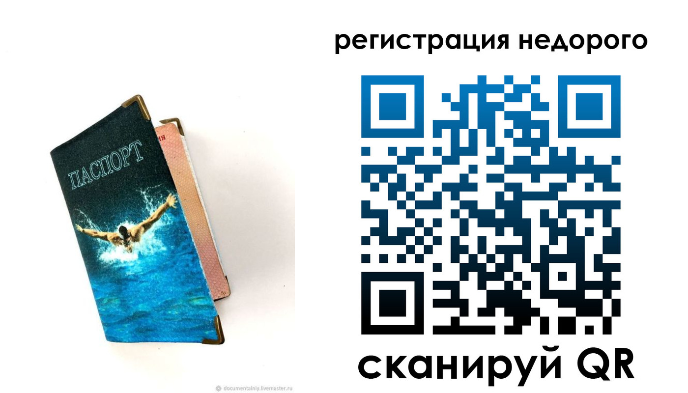 прописка 2025 в Лакинске