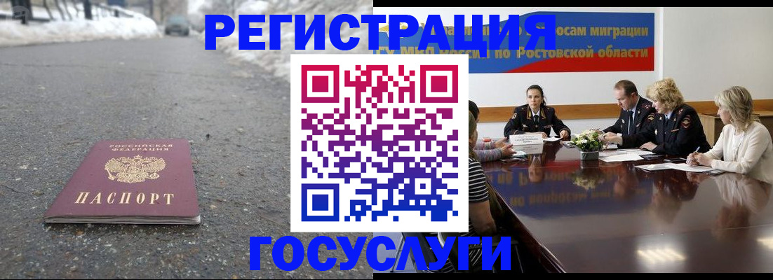 прописка ребенка в Лакинске