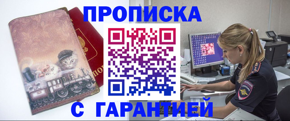 временная регистрация в квартире в Лакинске