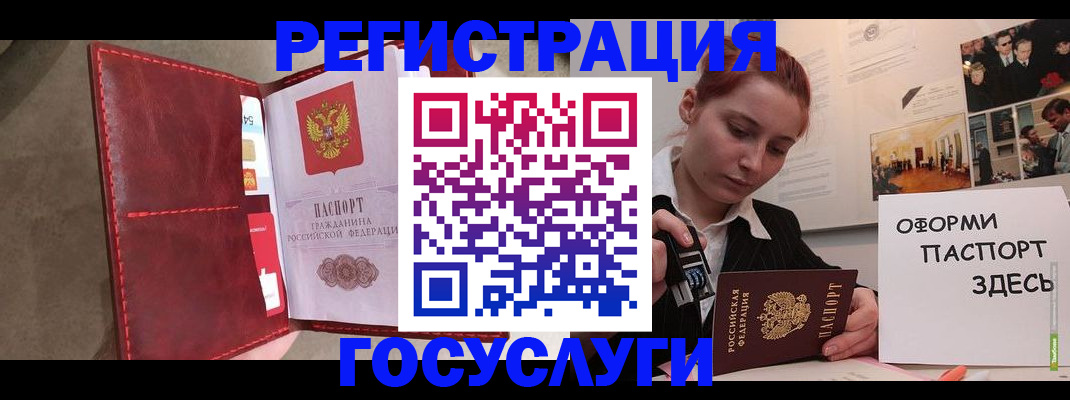 прописка в Лакинске