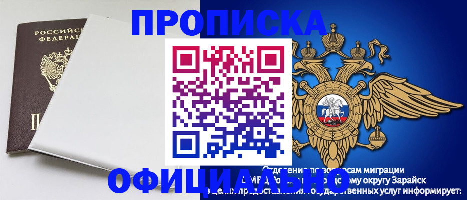прописка в квартире в Лакинске