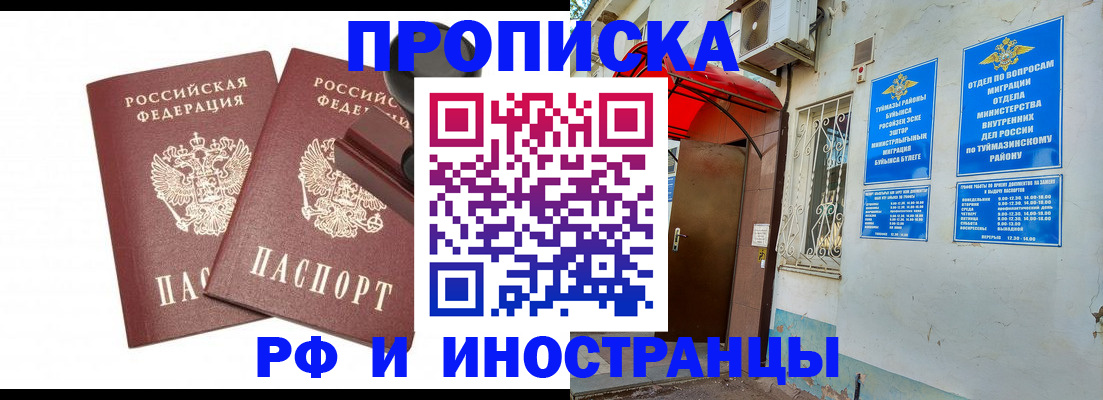 временная регистрация в квартире в Лакинске