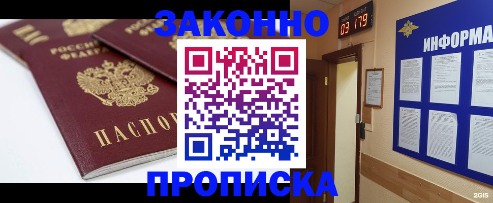 регистрация в Лакинске