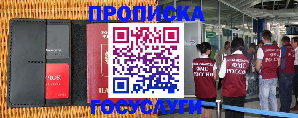 временная регистрация гарантия в Лакинске